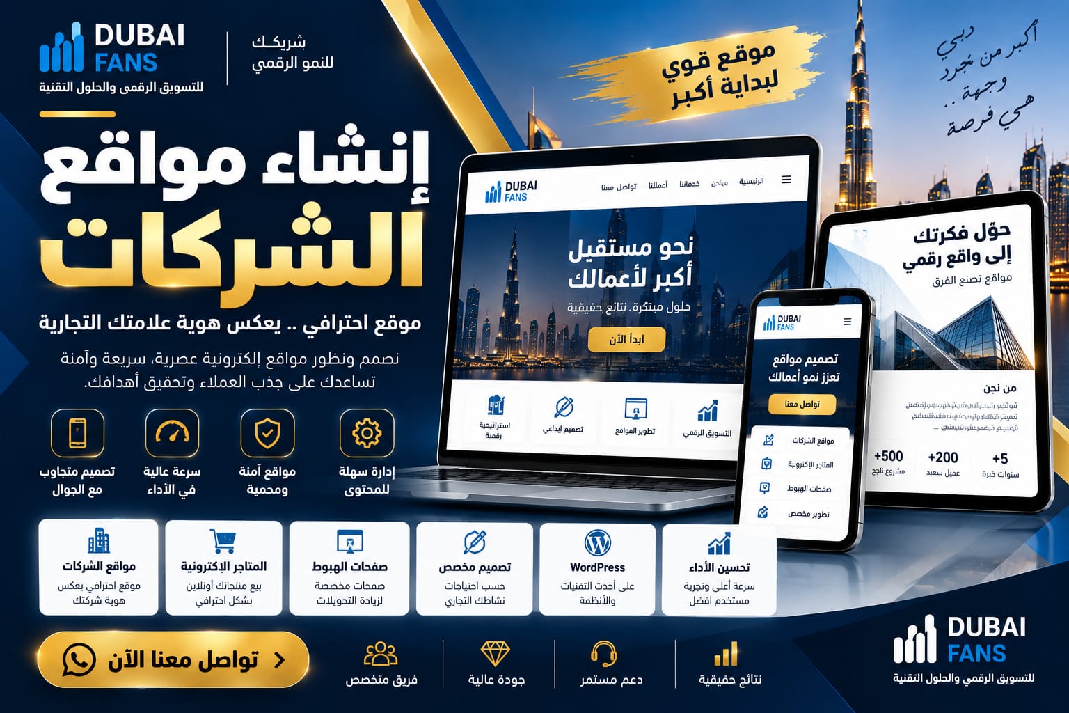 إنشاء موقع إلكتروني
