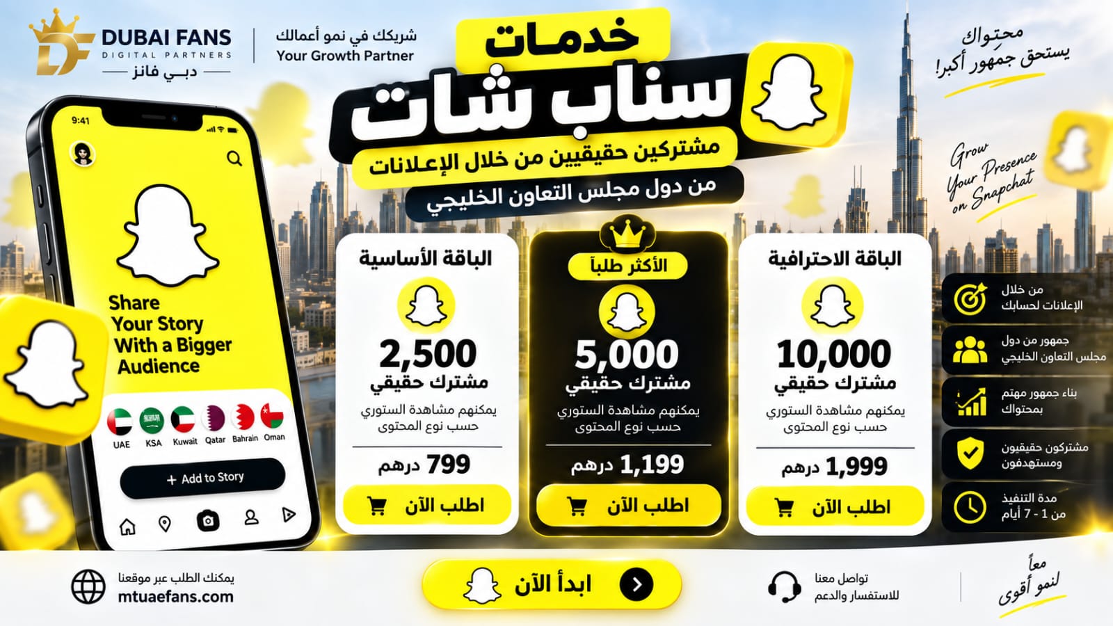 مشتركون سناب شات حقيقي